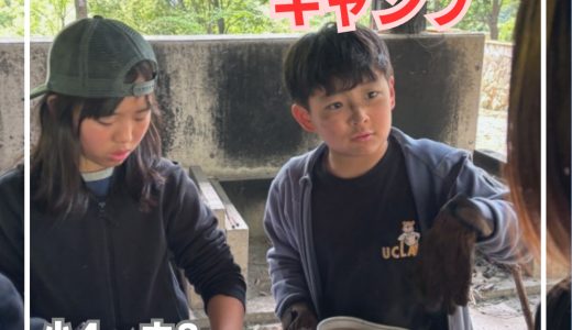 ワンダークラス5月活動「スキルマスターキャンプ」