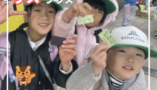 クローバーリスクラス12月「電車に乗って動物園へ行こう！」