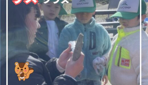 クローバーリスクラス１月「焚き火で焼き芋づくりに挑戦！🍠」