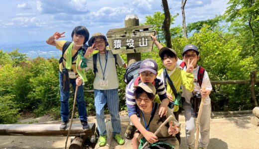 🔶登山チャレンジ①～猿投山登山(629m)に挑戦～🔶