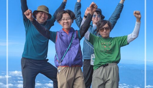 夏休みプログラム「富士山チャレンジ」活動記録