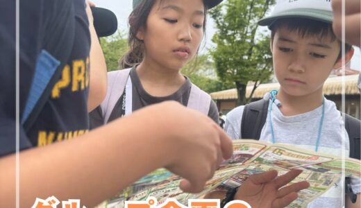 ステップ（ペンギン）9月「グループで企画したオリジナル電車旅へ行こう」